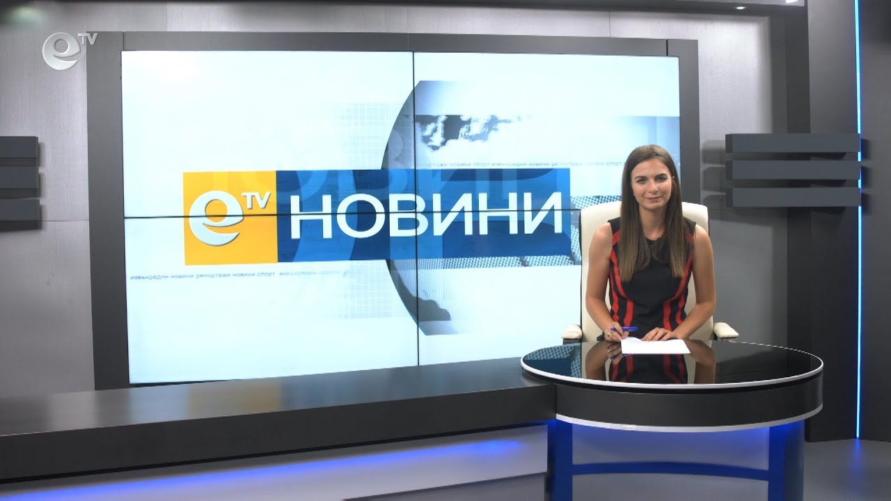 Новини 02 07 2019