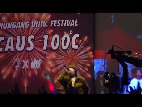 2018 중앙대 서울캠 축제공연 도끼 2