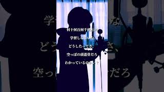 【悪魔の踊り方 / キタニタツヤ】ハモリチャレンジ!つられずに歌える?【歌ってみた】#shorts #cover #歌ってみた