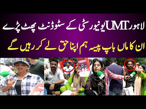 Students of Lahore UMT University exploded, their parents, money, we will continue to take SoobaTv