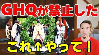 【拡散！】日本が復活してしまう「夏至の茅の輪くぐり蘇民将来」