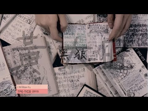 2017 Taiwan Cinema Toolkit - A Selection of Taiwan Documentaries