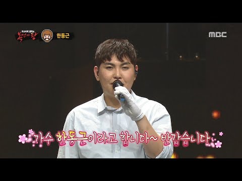[Identity] 'Bob Ross' is Han Donggeun, 복면가왕 20180729