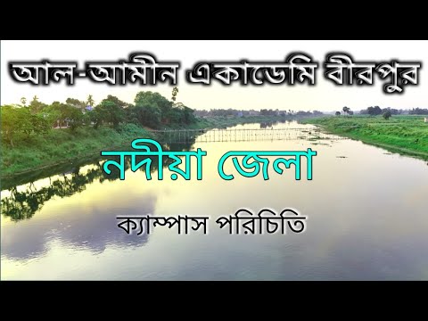 Al-Ameen Academy Birpur