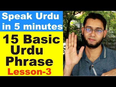 Speak Urdu in 5 Minutes Lesson 3 - Basic Urdu Conversation