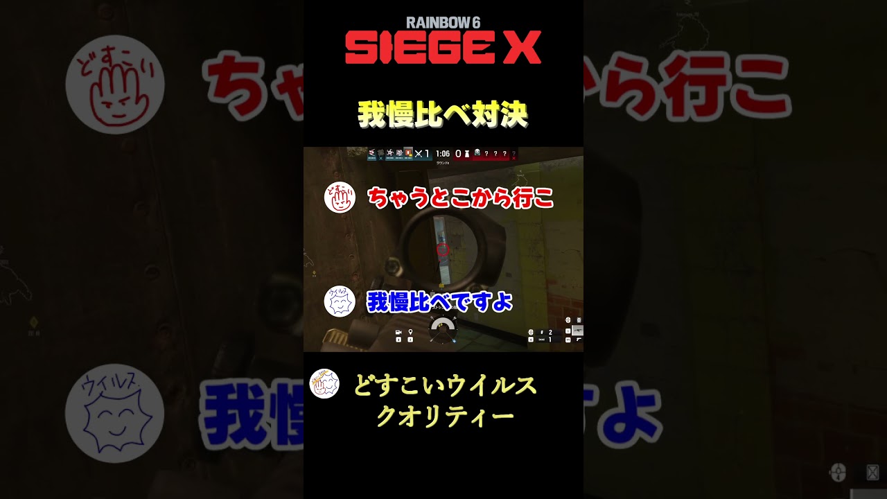 我慢比べ対決 【レインボーシックスシージX / R6SX】 #shorts