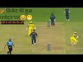Ipl Funny Moments Ipl Funny Video Ipl Funny Video 2023