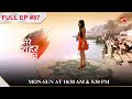 Will Ramashrey Marry Kavita Full Episode 87 Tere Sheher Mein