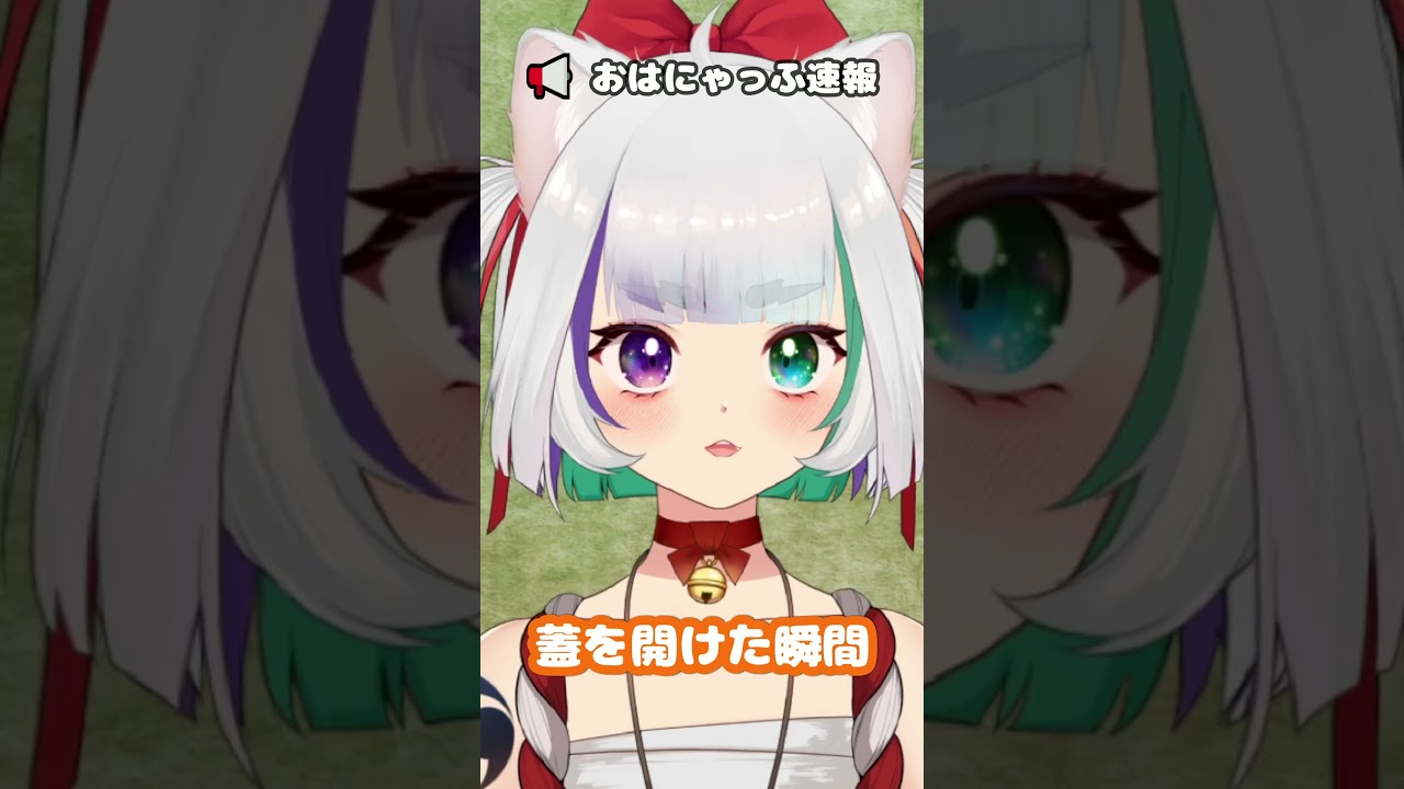【おはにゃっふ速報 #43】冷たい飲み物あるある🥤🤣