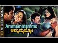 Ravichandran And Namitha S Romantic Video Song Ammammammo From Kannada Movie Neelakanta
