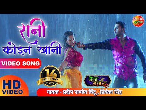 Rani Koin Khani Badu Tu Ta Patar Na — watch video