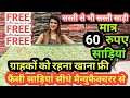 खुशखबरी ग्राहकों के लिए रहना खाना फ्र�