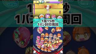 椎名唯華楽々1パン周回が神すぎる【ぷにぷに】