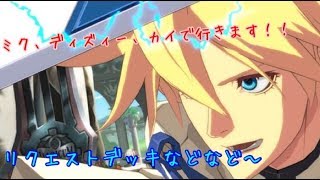【#コンパス実況】ミク＋リクエストキャラやっていきます！！Part75