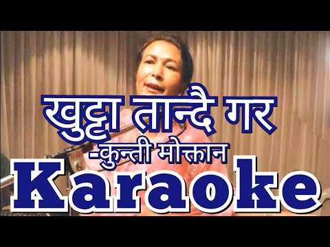 Khutta tandai gara karaoke/Kunti Moktan Nepali karaoke