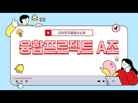 2025학년도 융합프로젝트 A조