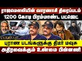 SS Rajamouli VARANASI MOVIE 1200 கோடி பிரம்மாண்ட பட்ஜெட் �