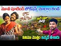 Raju Weds Rambai Shooting Locations EXCLUSIVE First Time On YouTube Unseen Visuals Village