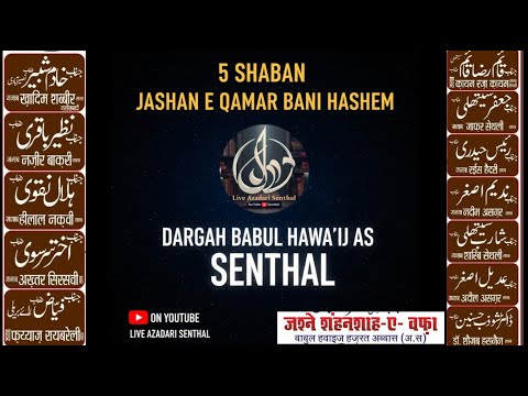 LIVE🔴 JASHAN E QAMRE BANI HASHIM  SENTHAL BAREILLY DARGAH MAULA ABBAS SWT