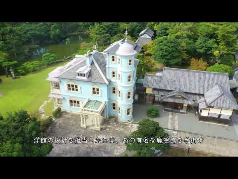 六華苑（旧二代諸戸清六邸）【ドローン撮影】(桑名市)｜観光三重｜三重県の観光・旅行情報