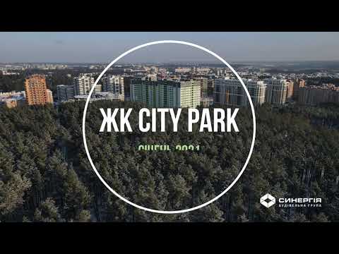 ЖК City Park II черга — аерообліт січень 2021