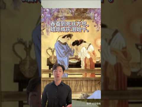 Amor en la poesía china: ¿bello o demasiado?