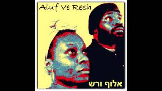 Aluf Ve Resh - HalleluYah