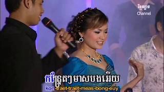 កន្ទ្រែតមាសបង_ឆោម ឆពុំ និង ជិន វឍ្ឍនា_RRMSC DVD12_Khmer oldies (4K_VP9)