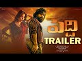 Peddi Trailer Ram Charan Janhvi Kapoor Ram Charan Peddi Trailer