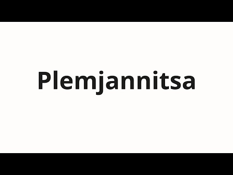 How to pronounce Plemjannitsa | Племянница (Niece in Russian)