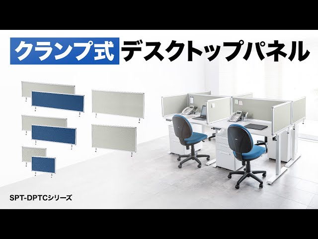 SPT-DPTC12040BL / デスクトップパネル(W1200×H400・クロスタイプ・ブルー)