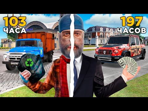 200 ЧАСОВ ПРОКАЧИВАЛ АККАУНТ с НУЛЯ - ЧЕГО ДОБИЛСЯ? в GTA RADMIR RP