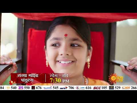 Sakha Maza Pandurang - Episodic Promo  | Mon To Sun 7:30pm Marathi Serial | Sun Marathi