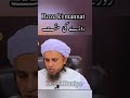 Roze Ki Mannat Mufti Tariq Masood Bayan Shorts