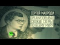 RT на русском: Возвращение Мавроди׃ китайцы скупают биткоины для участия в МММ 