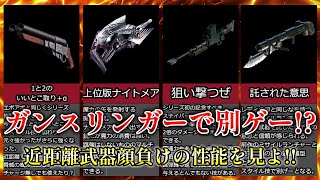 【DMC3】ガンスリンガーによって超進化したDMC3SEの遠距離武器の解説【ゆっくり解説】