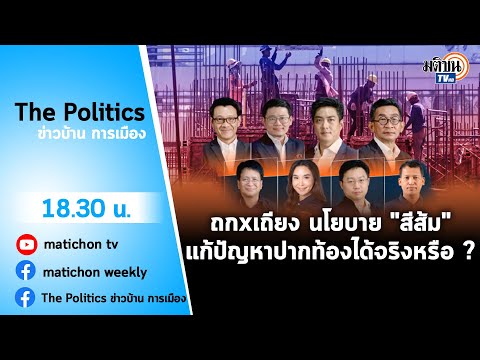 คลิกเพื่อดูคลิปวิดีโอ
