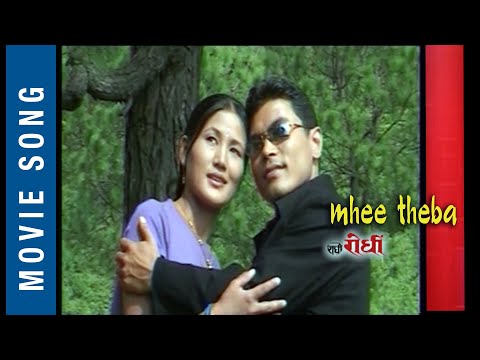 Gurung Film - Mhee Theba - सागर माथि माथि