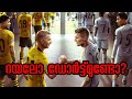Champions League final: Borussia Dortmund vs Real Madrid | Sports Cafe Football