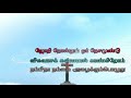 Jothi Thondum Nehemiah Roger Whatsapp Status