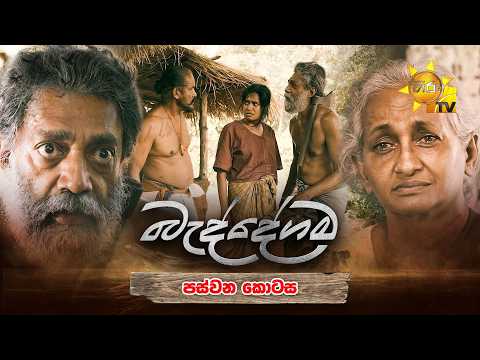 Hiru TV