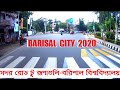 Barisal City 2020 | Sadar Road Barisal Zilla School To Rupatali-Barisal University || Street View