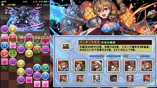 【パズドラ】機械に自信のあるブリギッドで超絶極限コロシアム！