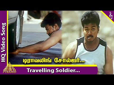 Thalapathy Vijay Hit Song | Travelling Soldier Video Song | Badri Movie Songs | Vijay |Pyramid Music