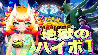 【ポケチャン】地獄のハイボ1 ランクマ配信
