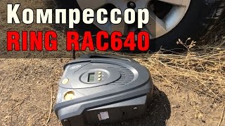 Ring Automotive RAC640 - відео 5