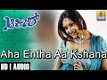 Aaha Entha Aa Kshana Akash Movie Chitra Puneeth Rajkumar R P Patnayak Jhankar Music