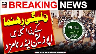 Download lagu PML-N rehnuma KPK Assembly mein 'Opposition Leader' muntakhib mp3 Download lagu PML-N rehnuma KPK Assembly mein 'Opposition Leader' muntakhib mp3