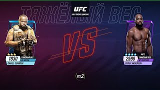 Daniel Cormier vs Corey Anderson - Ufc Mobile 2