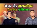 Major Gaurav Arya special dialogues on Pakistan | The Chanakya Dialogues |